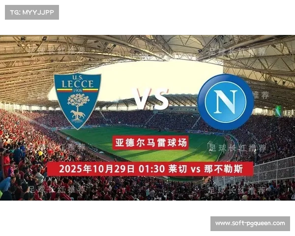 那不勒斯客场挑战莱切 力争延续连胜势头 那不勒斯客场挑战莱切 力争延续连胜势头